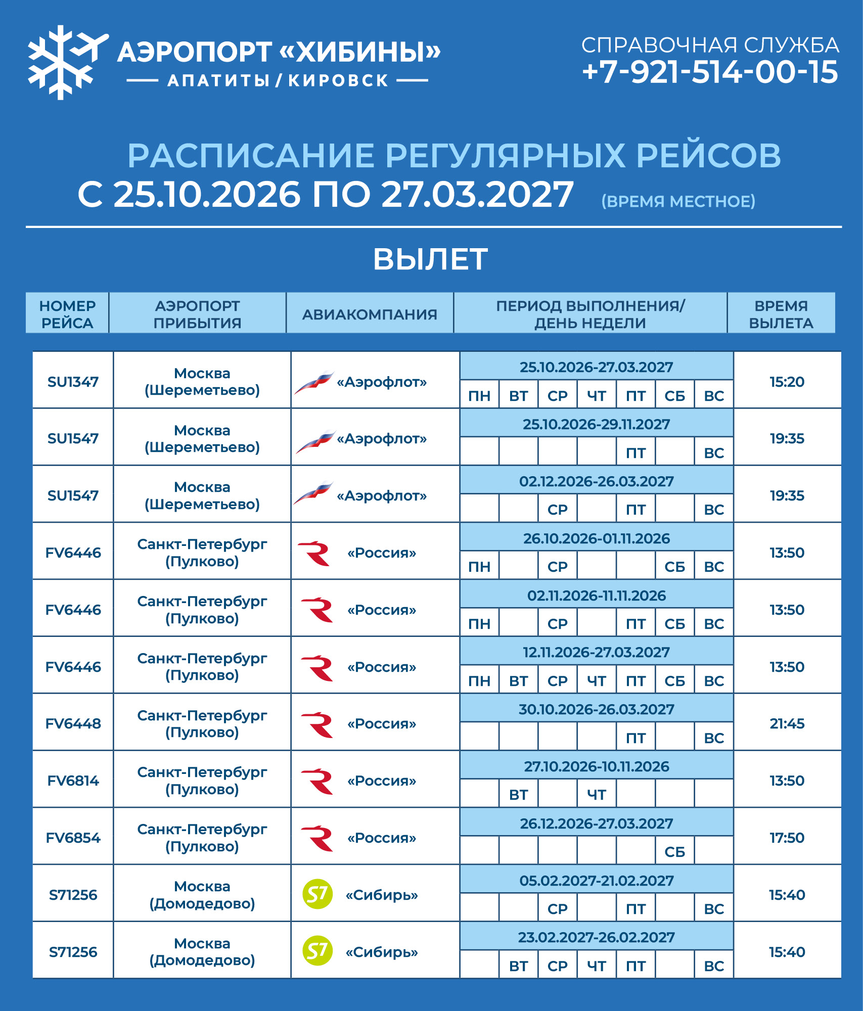 2026 20272 flight schedule out
